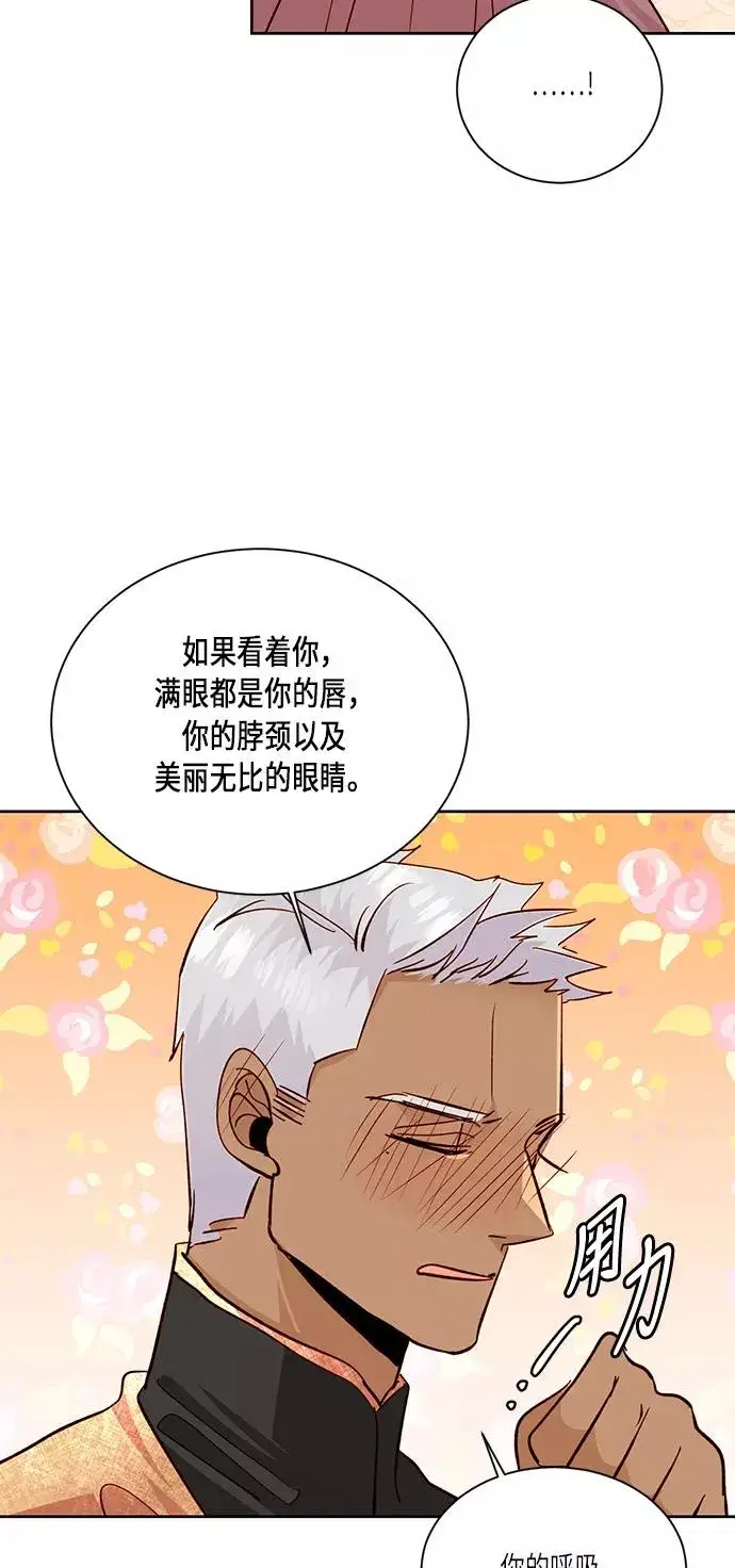 《再婚皇后》第37话图12