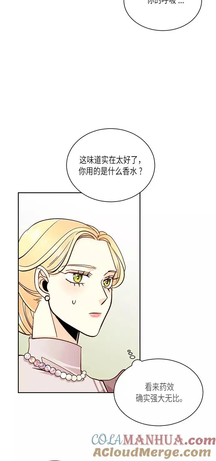 《再婚皇后》第37话图13