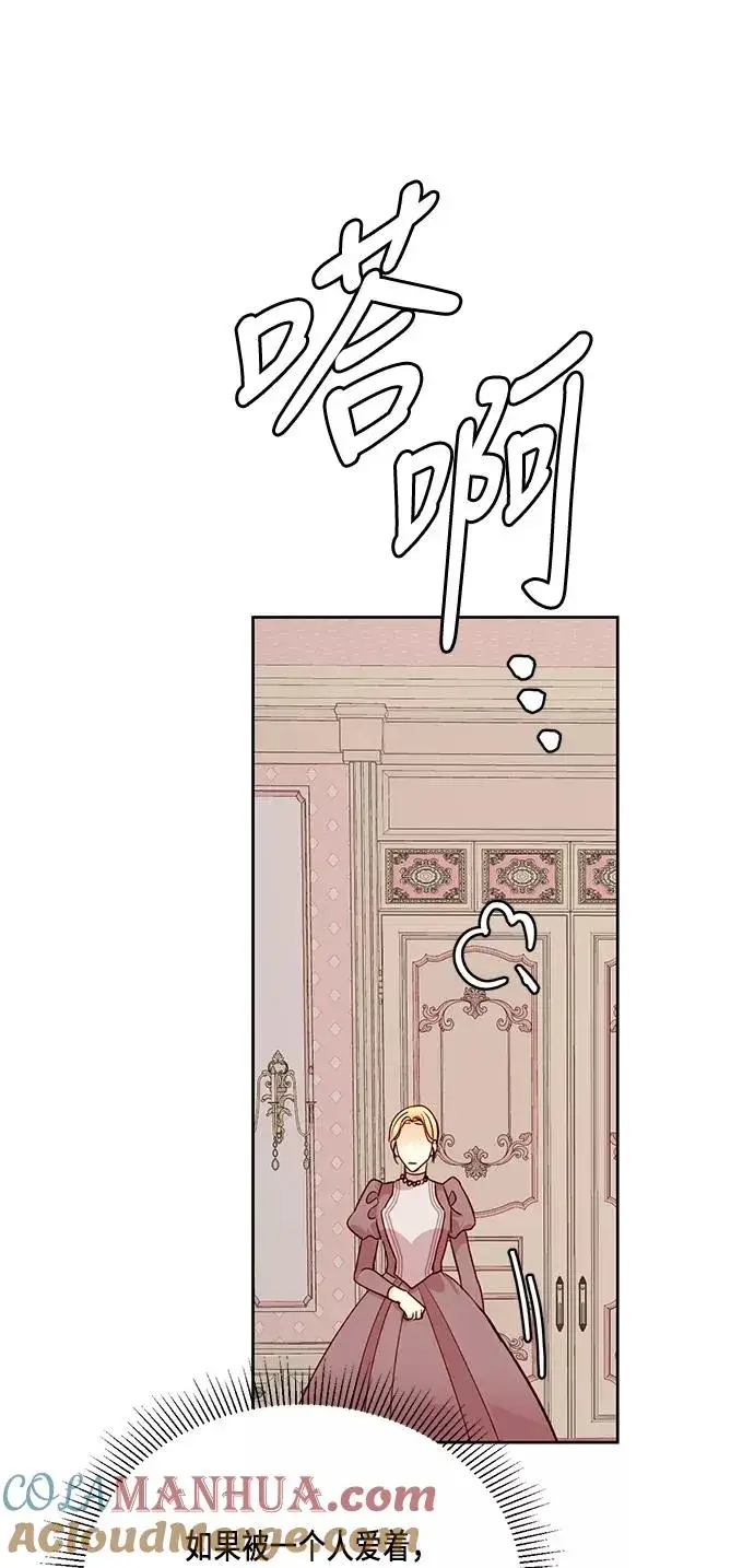 《再婚皇后》第37话图16