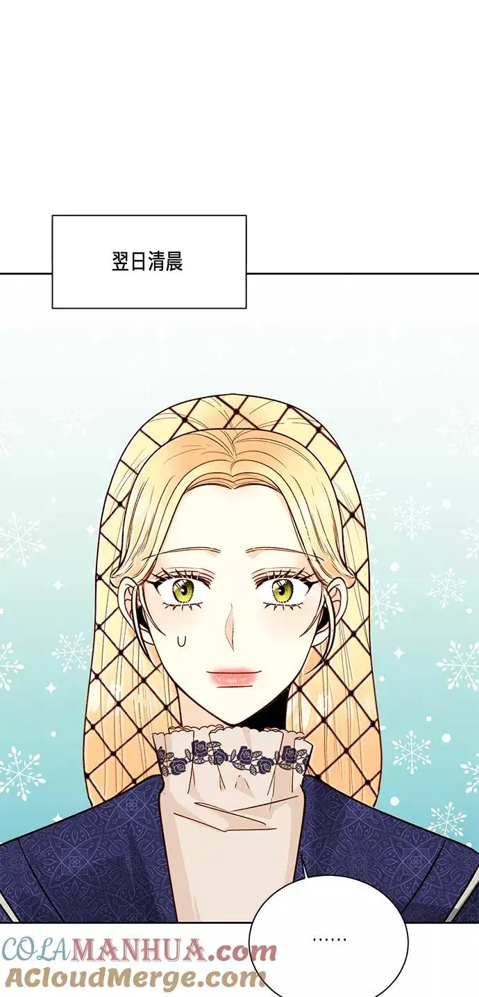 《再婚皇后》第37话图19