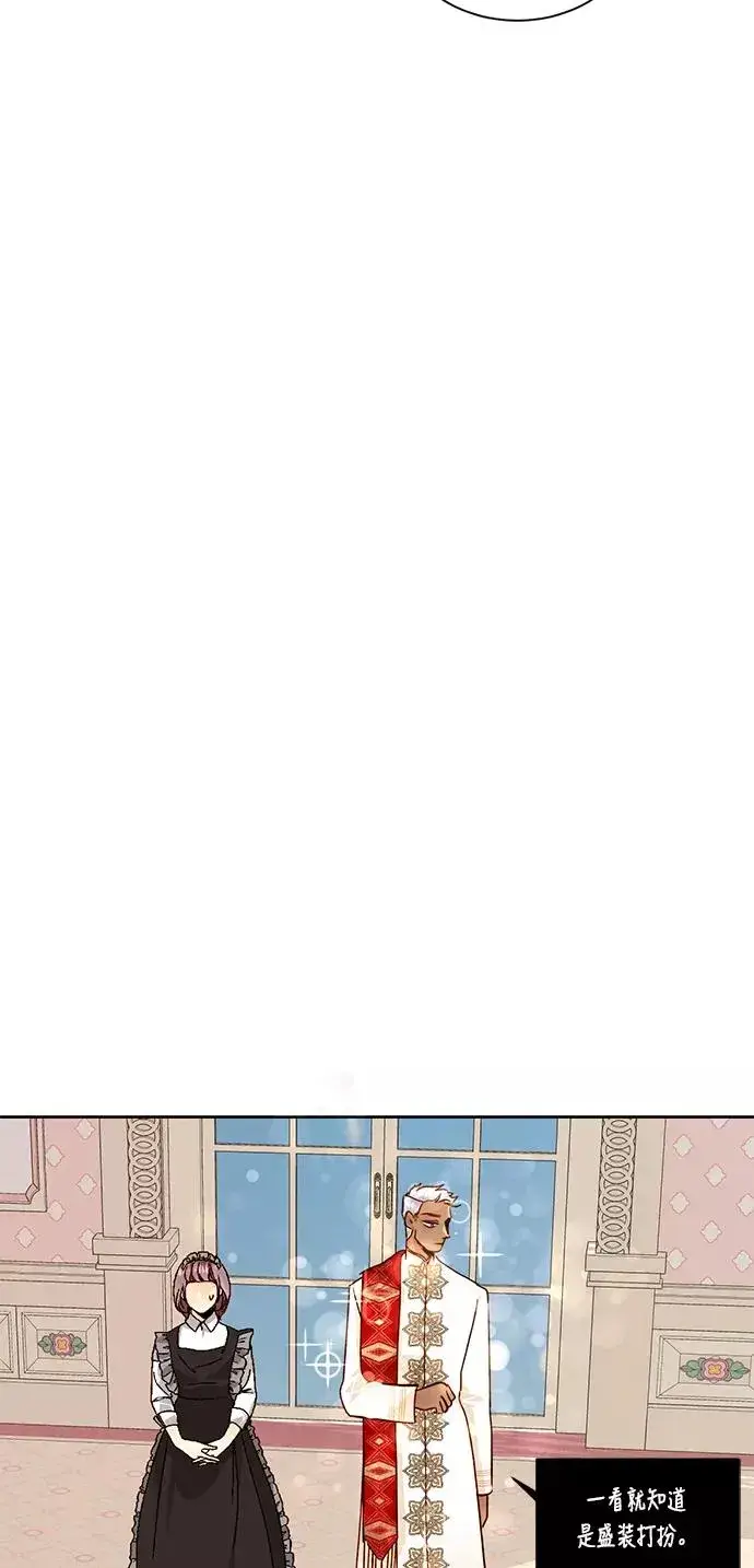 《再婚皇后》第37话图20