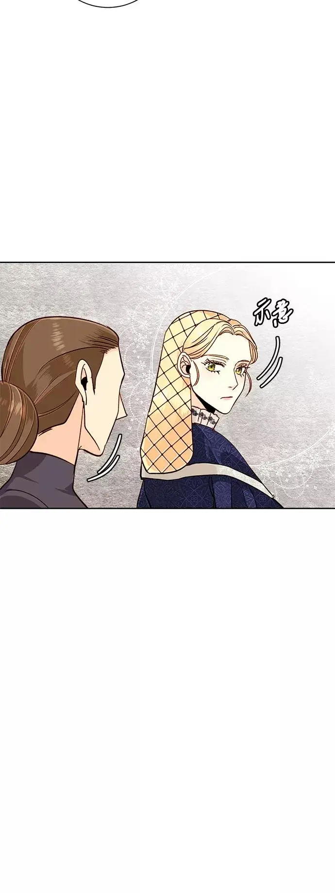 《再婚皇后》第37话图24