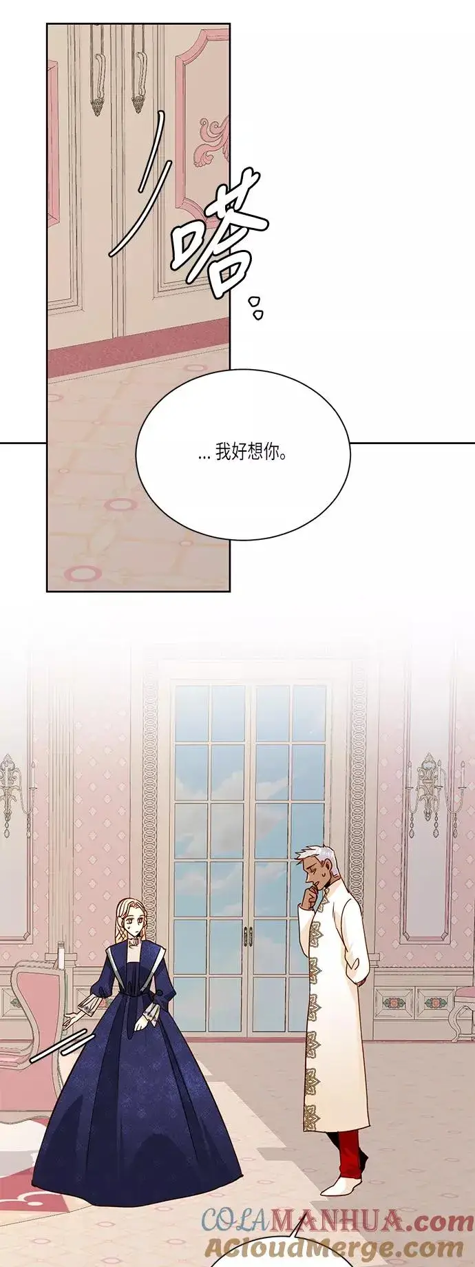 《再婚皇后》第37话图25