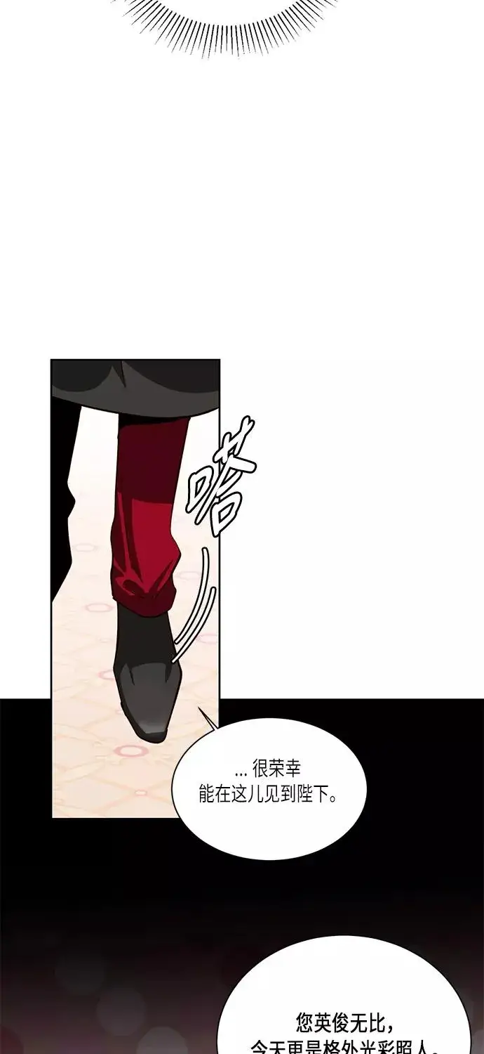 《再婚皇后》第37话图3