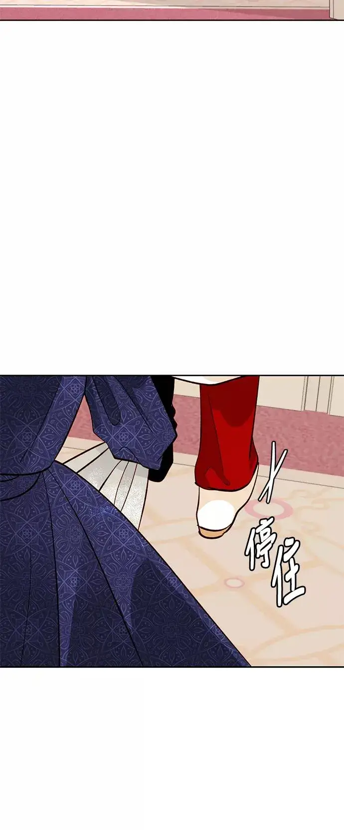 《再婚皇后》第37话图36