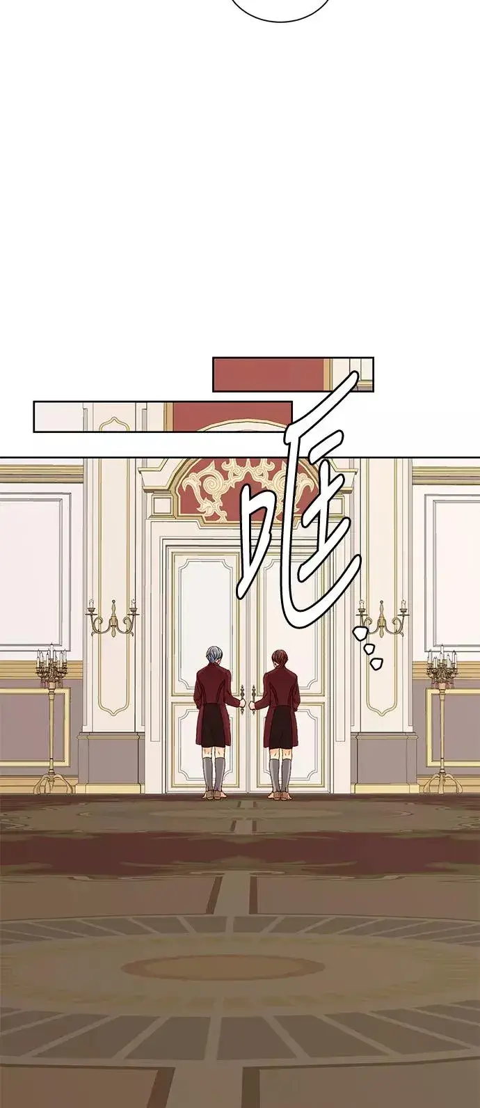 《再婚皇后》第37话图45