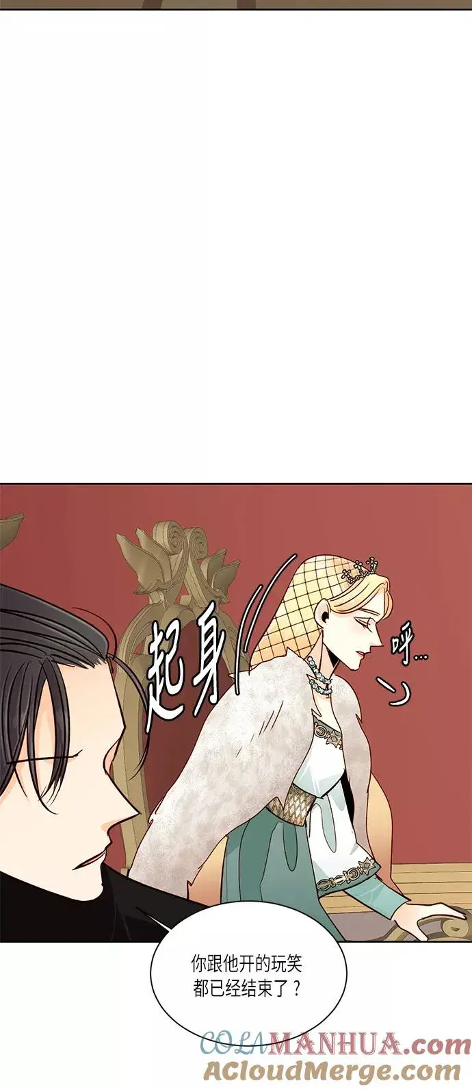 《再婚皇后》第37话图46