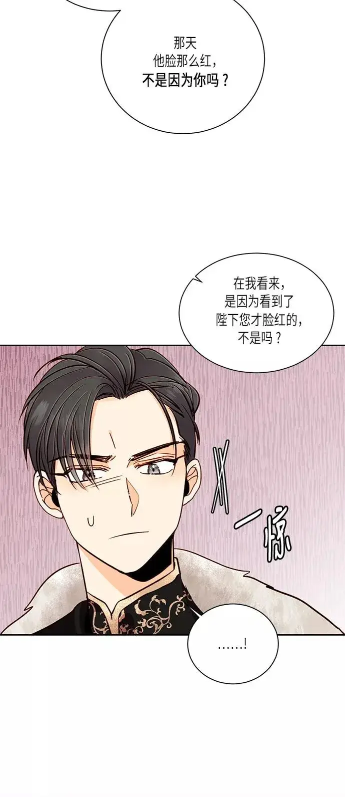 《再婚皇后》第37话图48