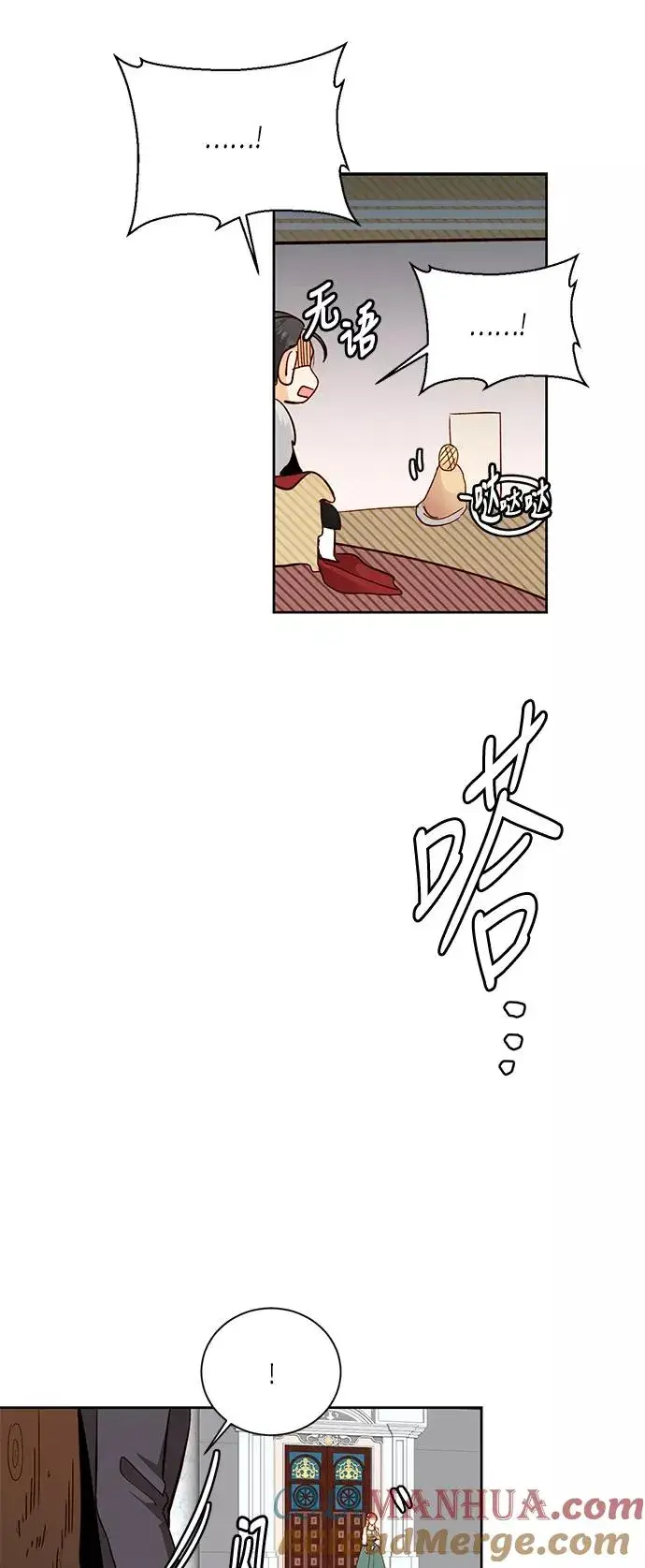 《再婚皇后》第37话图49