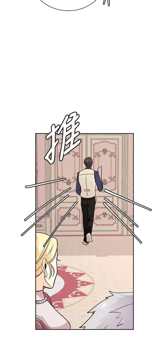《再婚皇后》第37话图5