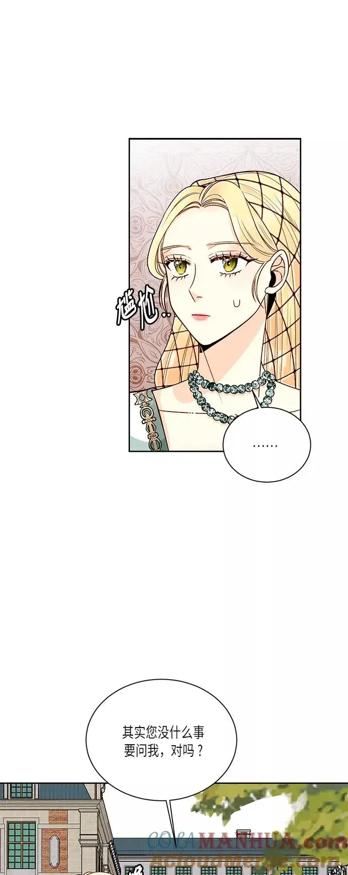 《再婚皇后》第37话图55