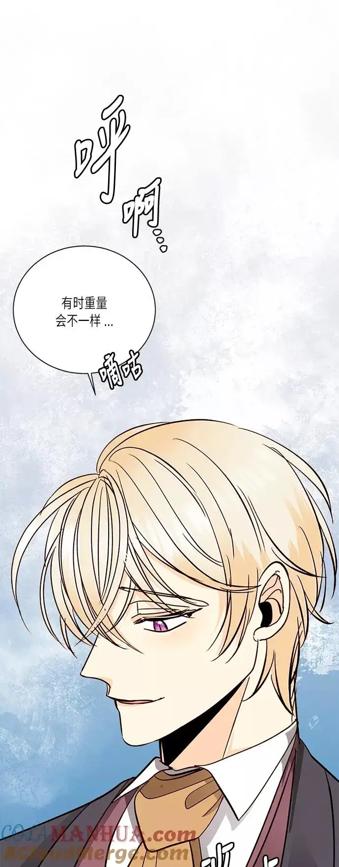 《再婚皇后》第37话图61