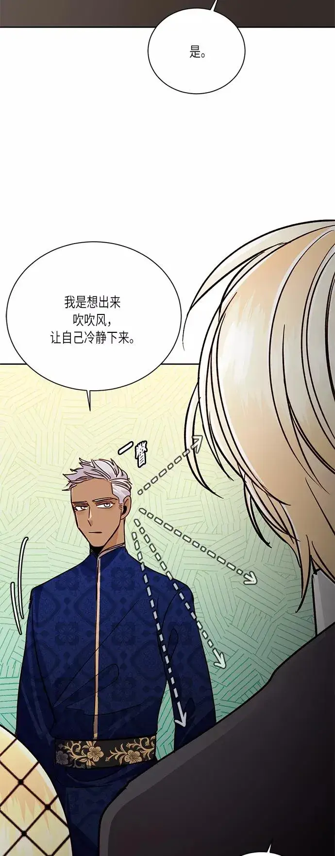 《再婚皇后》第37话图63