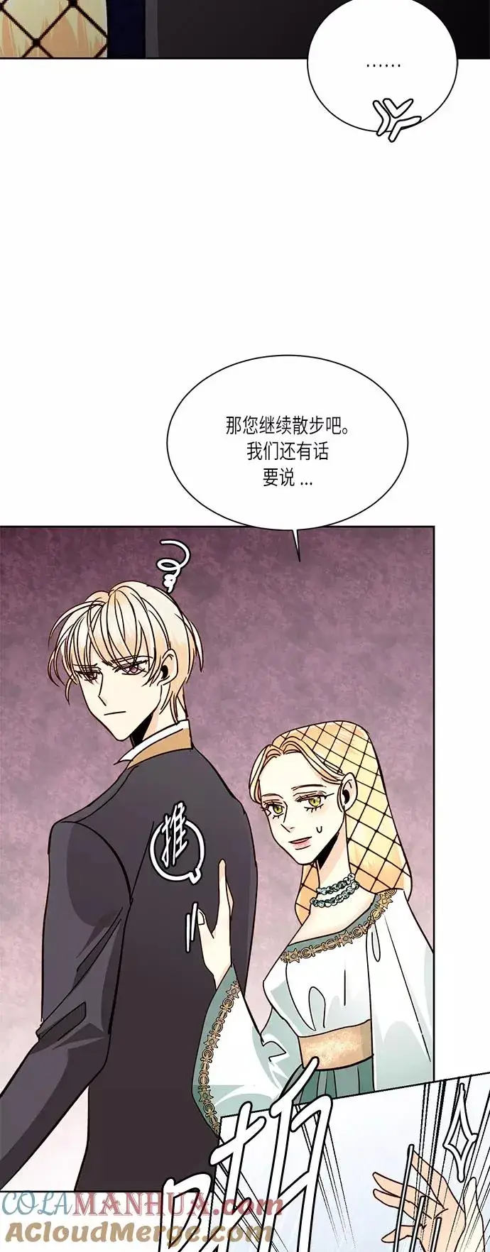 《再婚皇后》第37话图64