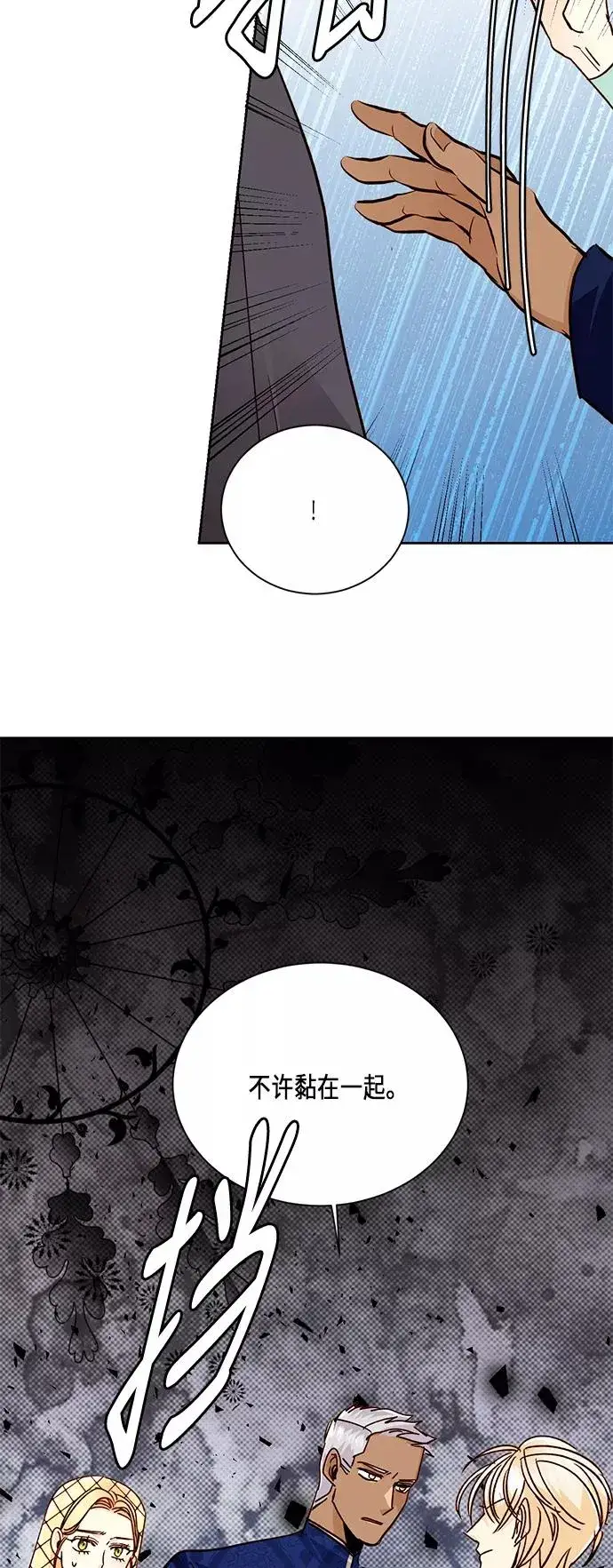 《再婚皇后》第37话图65