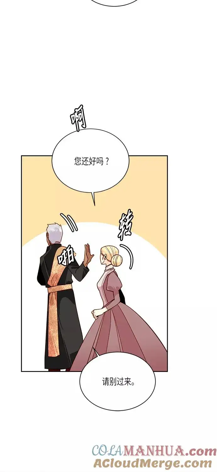 《再婚皇后》第37话图7