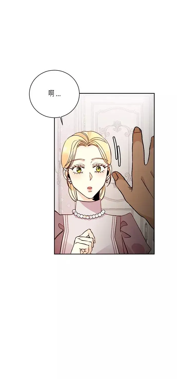 《再婚皇后》第37话图8