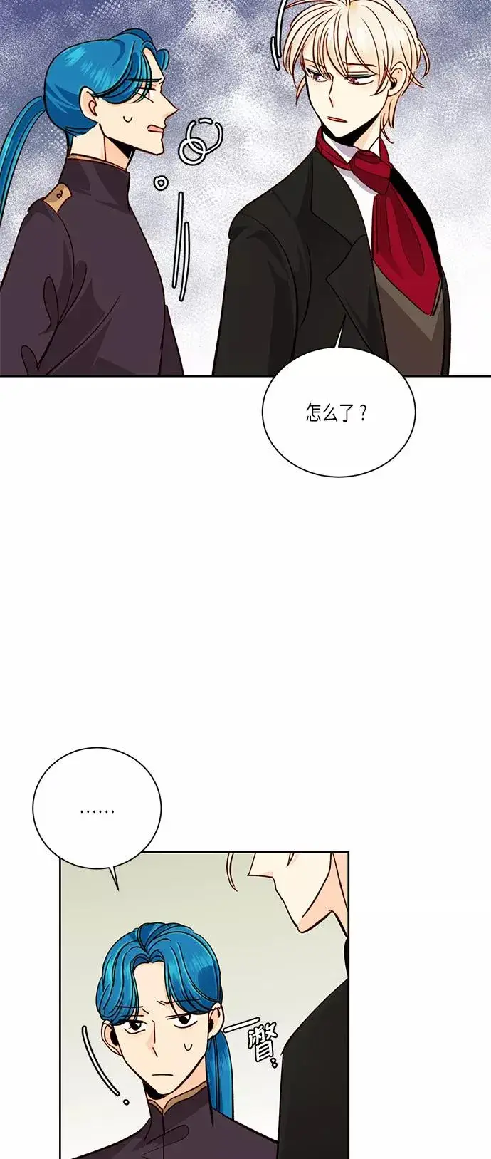 《再婚皇后》第38话图11