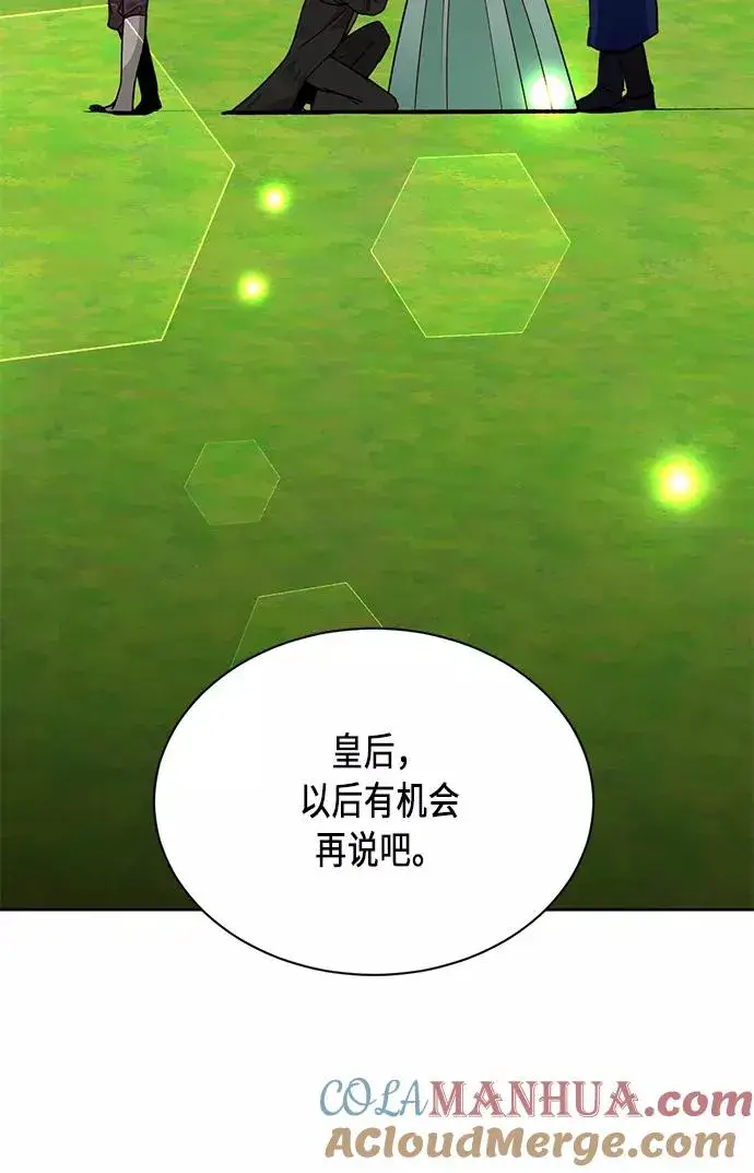 《再婚皇后》第38话图16