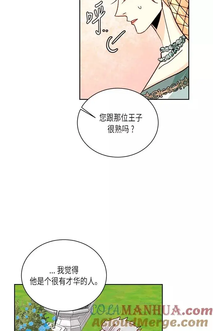 《再婚皇后》第38话图19