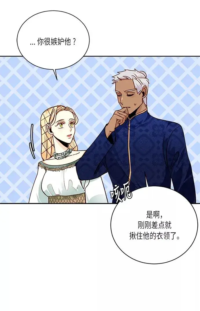 《再婚皇后》第38话图21
