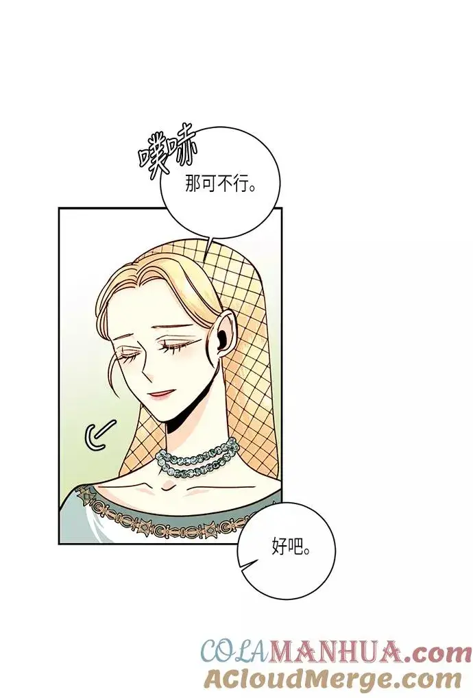 《再婚皇后》第38话图22