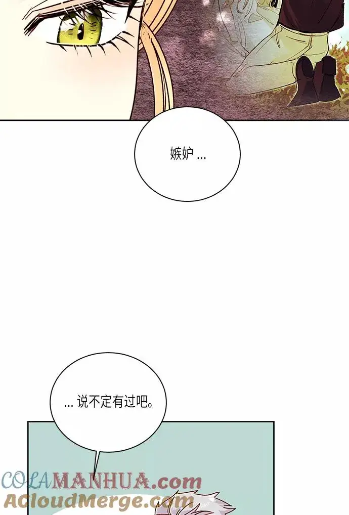 《再婚皇后》第38话图25
