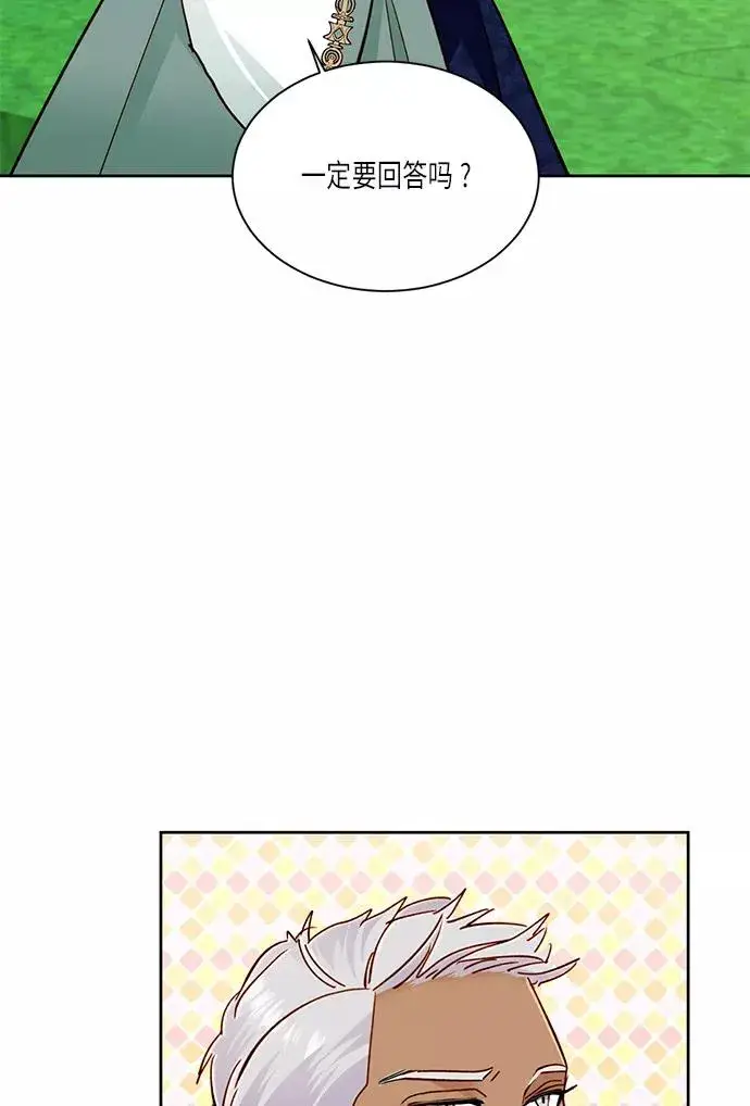 《再婚皇后》第38话图29