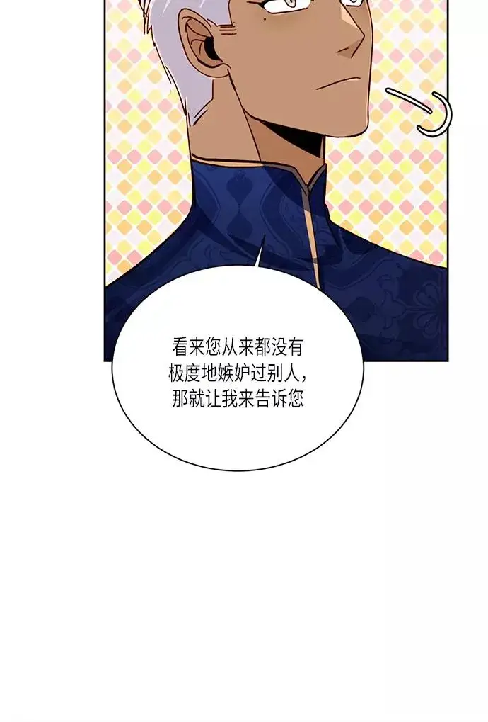 《再婚皇后》第38话图30