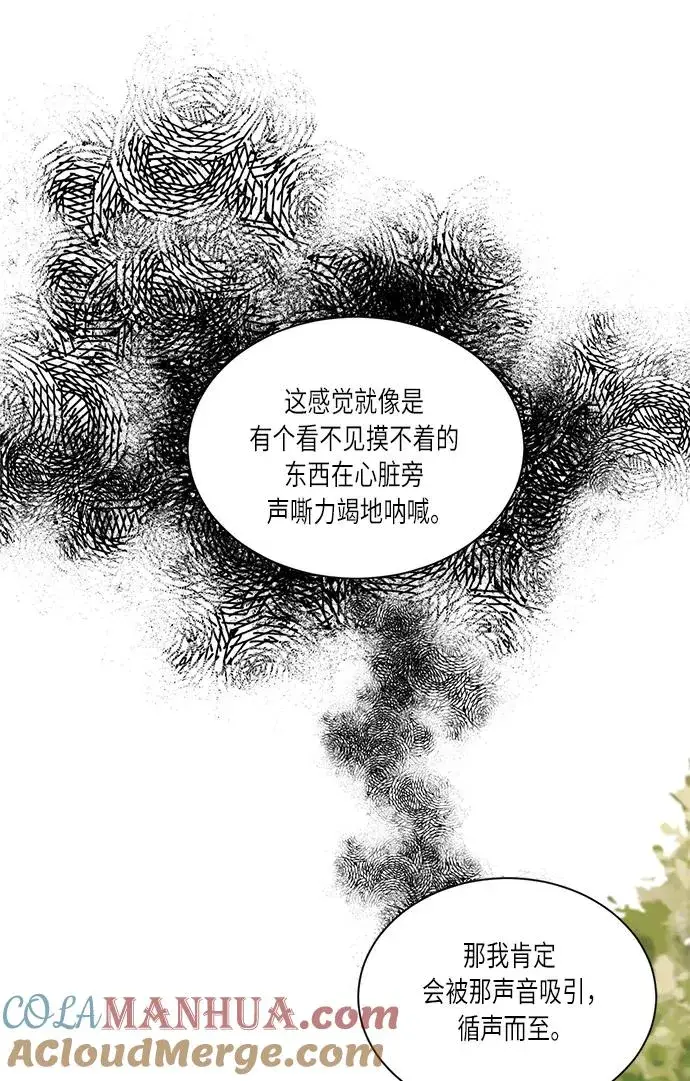 《再婚皇后》第38话图31