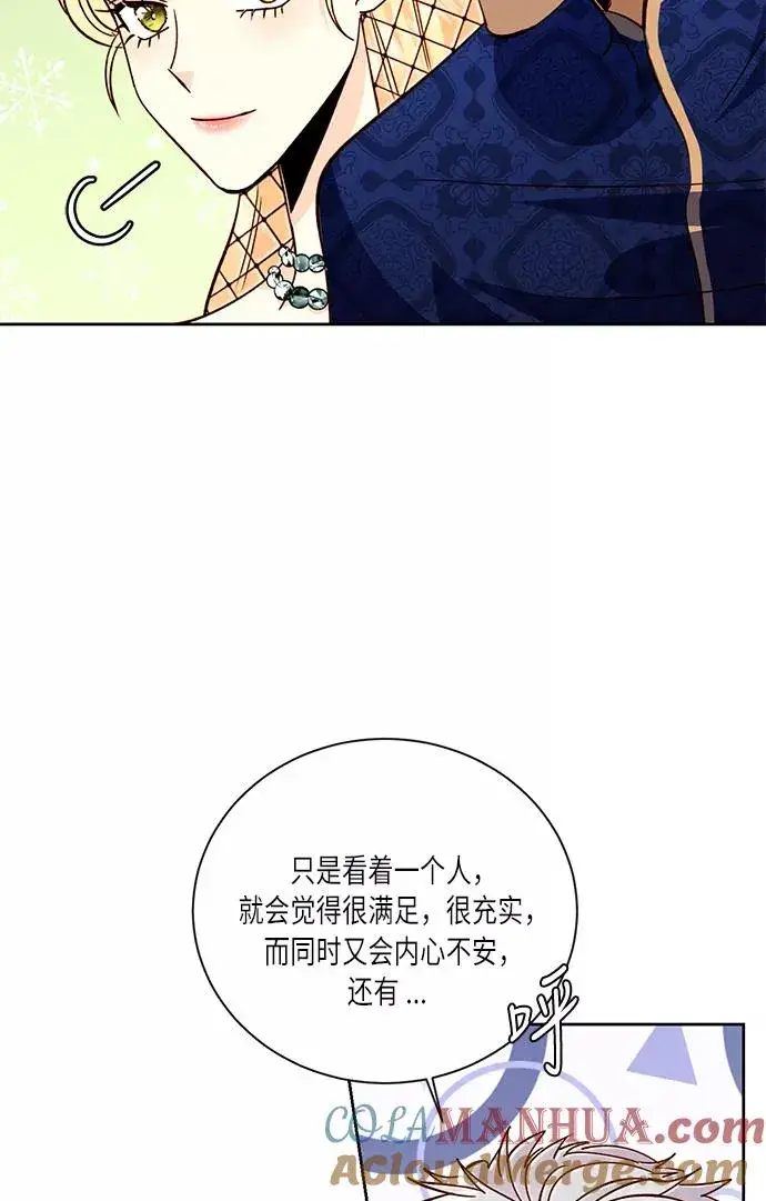 《再婚皇后》第38话图34