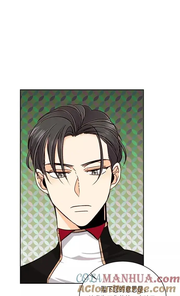 《再婚皇后》第38话图43