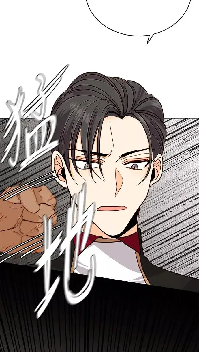 《再婚皇后》第38话图51