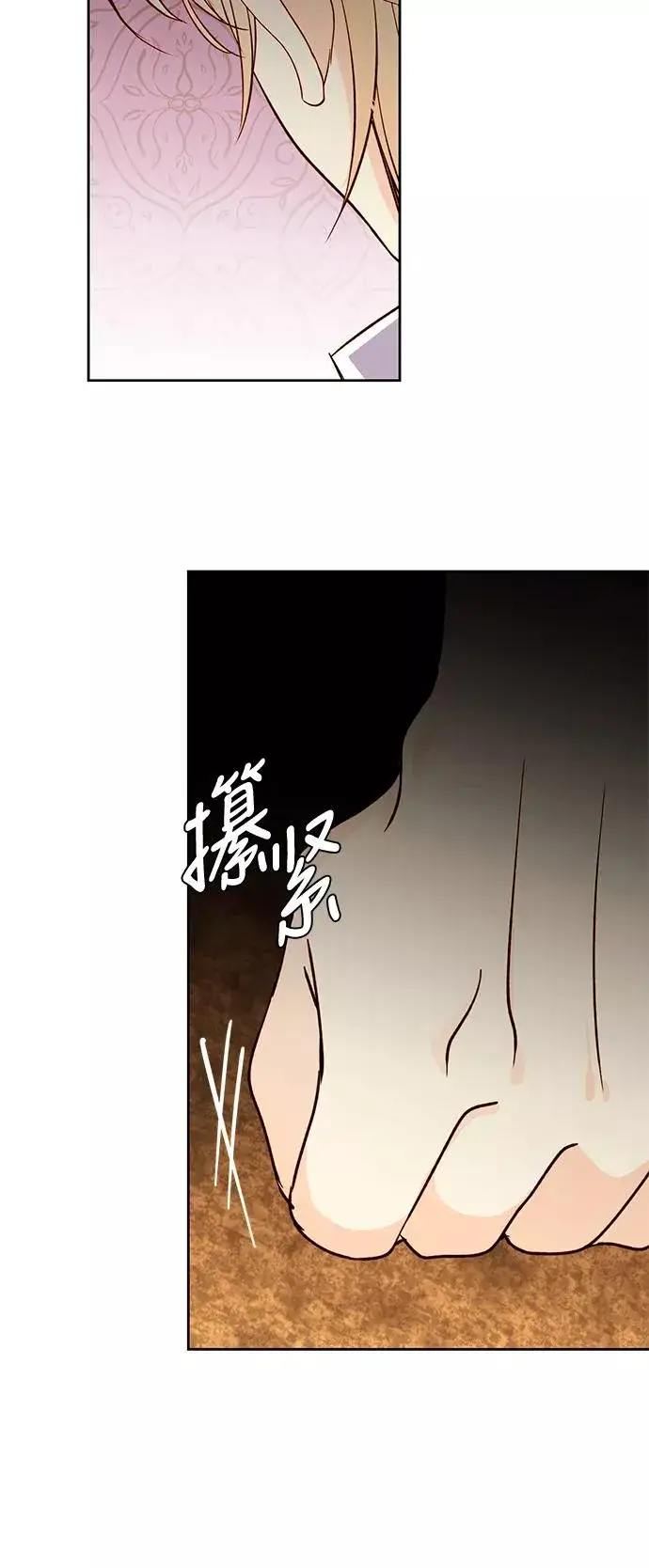 《再婚皇后》第38话图56