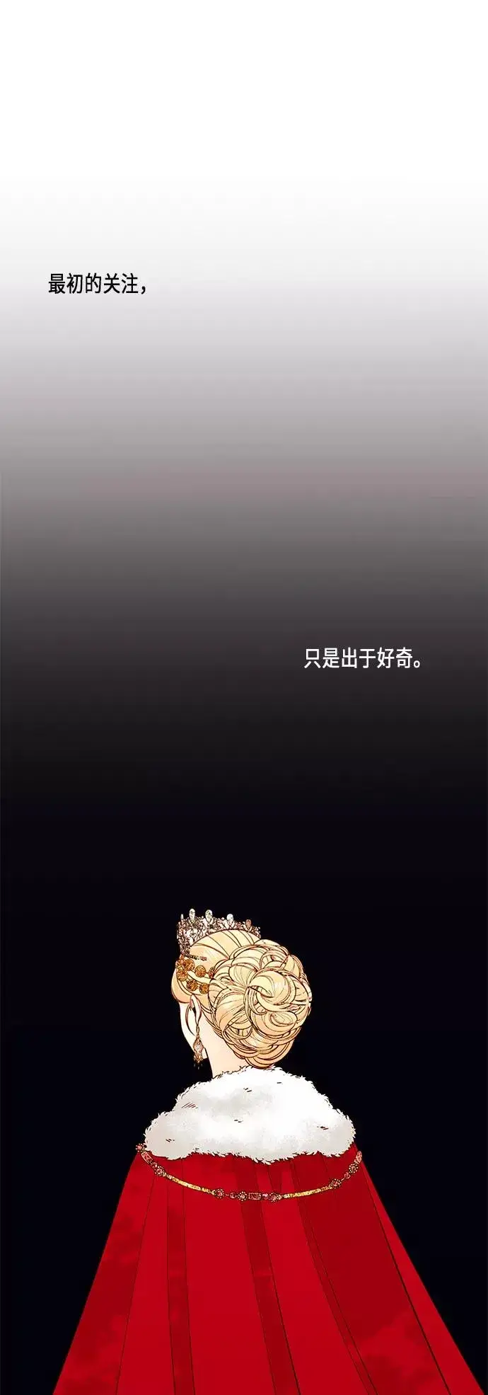 《再婚皇后》第38话图57
