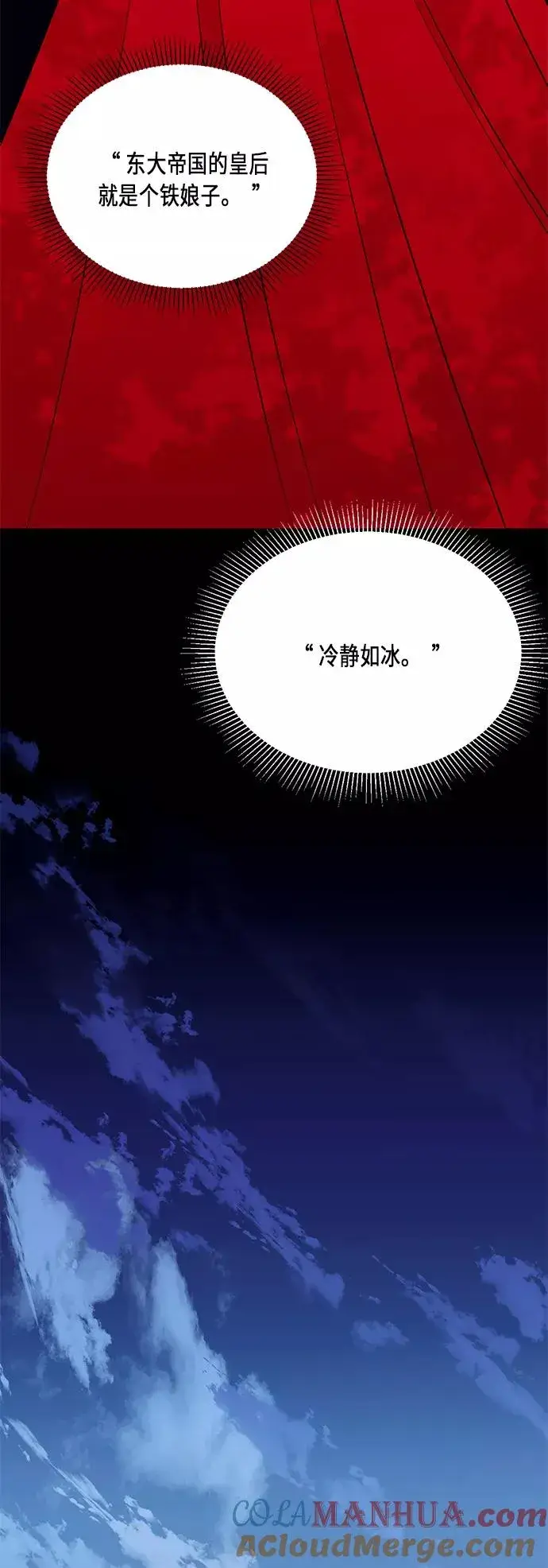 《再婚皇后》第38话图58