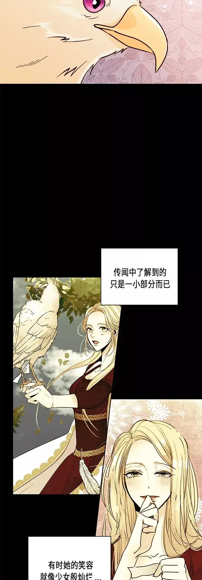 《再婚皇后》第38话图60