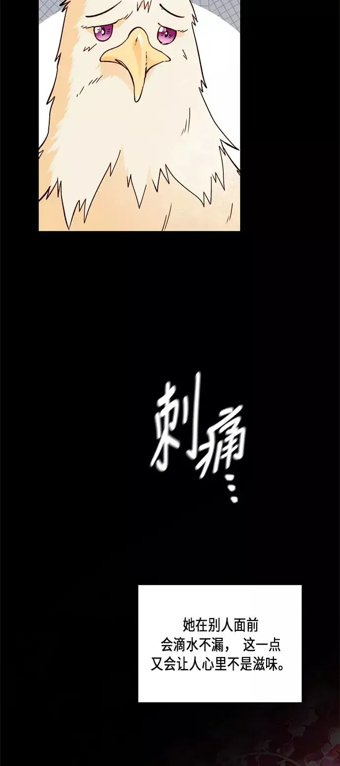 《再婚皇后》第38话图63