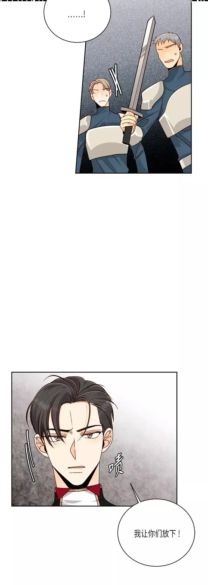 《再婚皇后》第39话图18