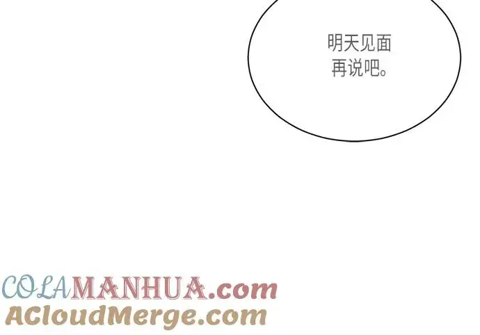 《再婚皇后》第39话图28