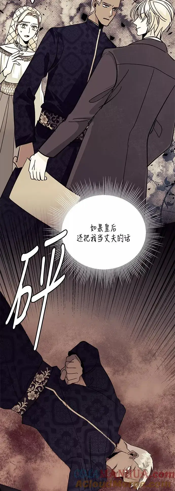 《再婚皇后》第39话图34