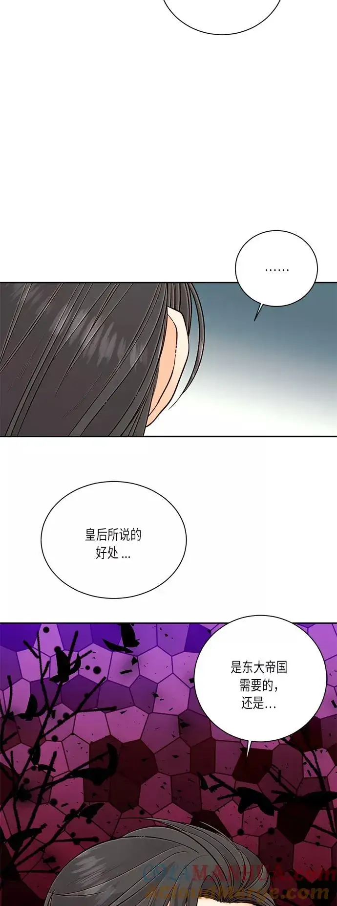 《再婚皇后》第39话图52