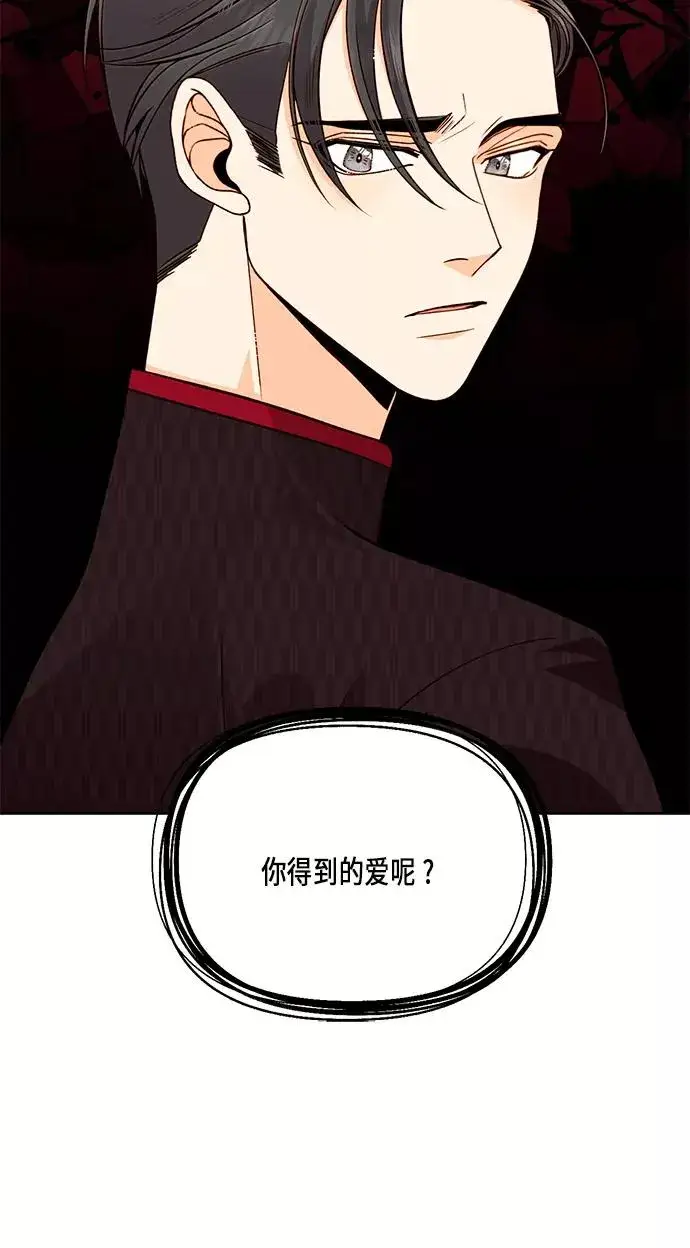 《再婚皇后》第39话图53