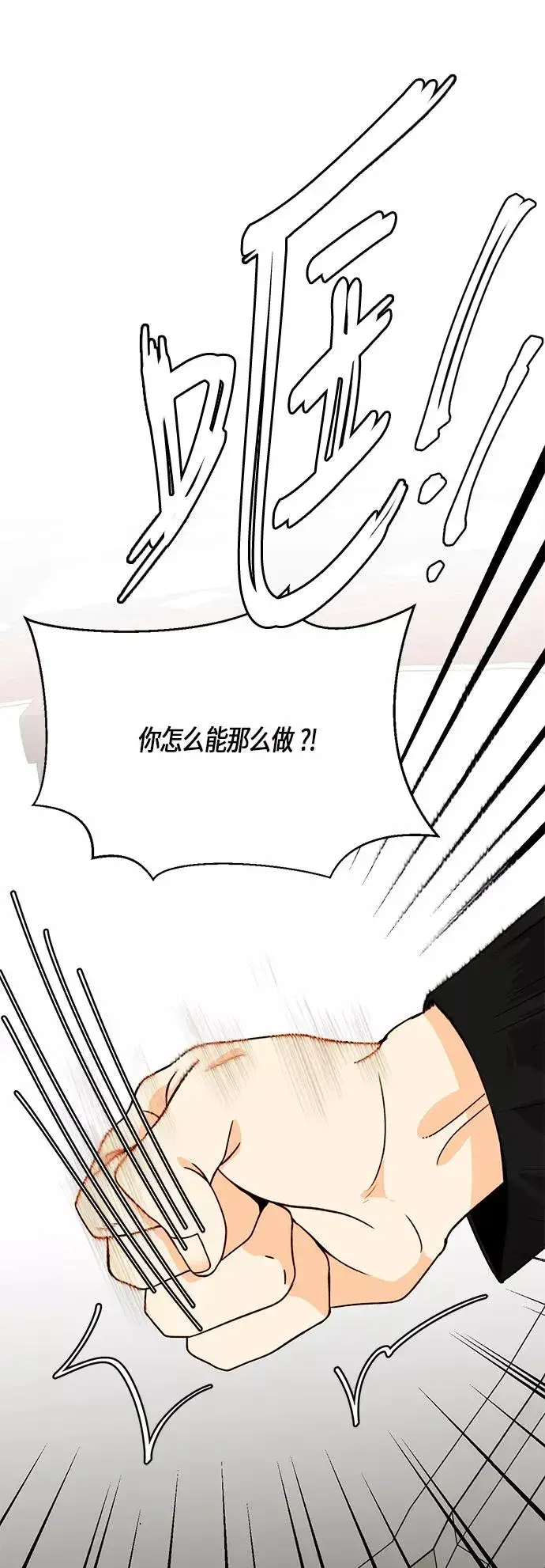 《再婚皇后》第39话图59