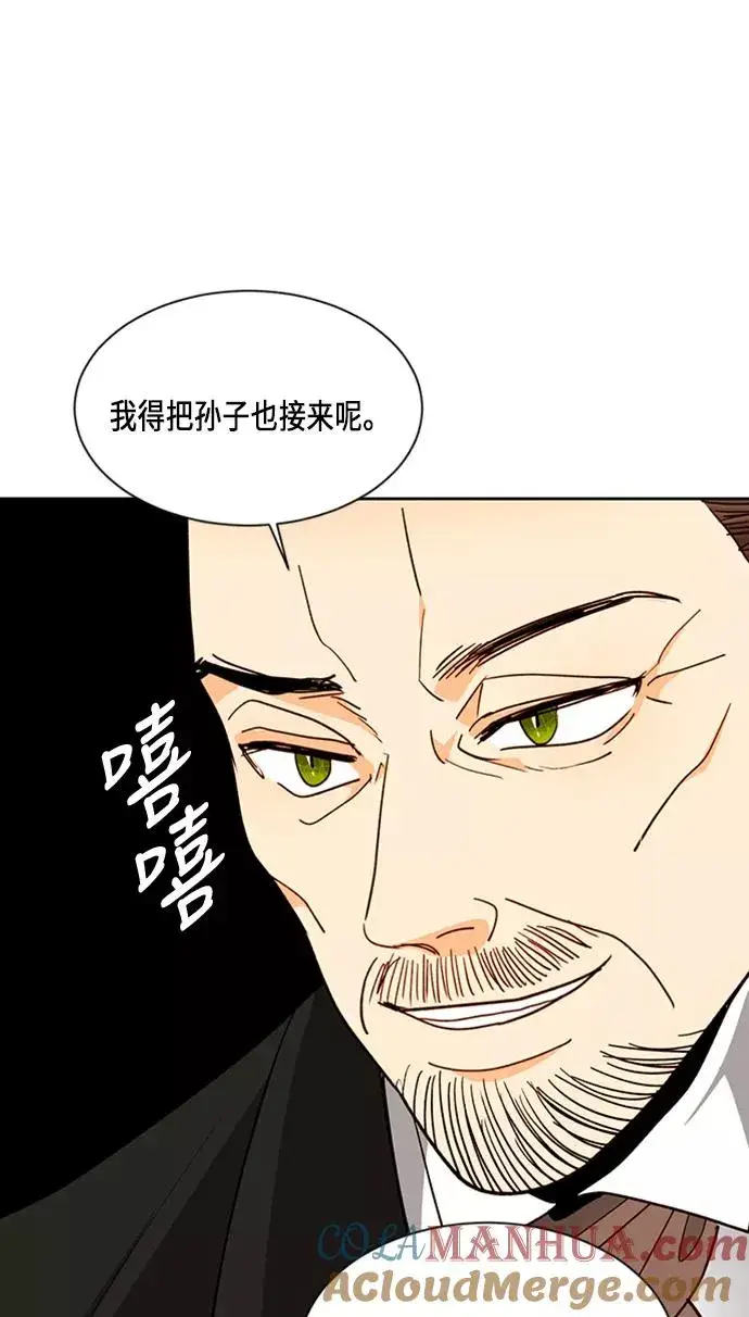 《再婚皇后》第40话图13
