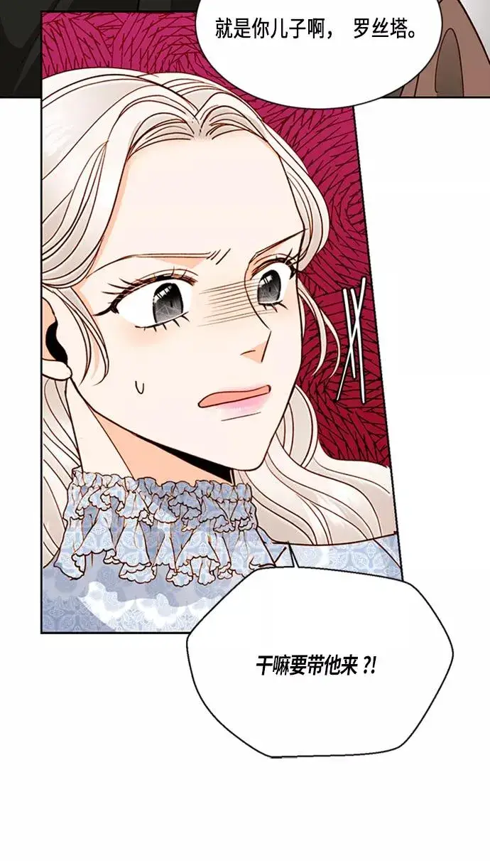 《再婚皇后》第40话图14