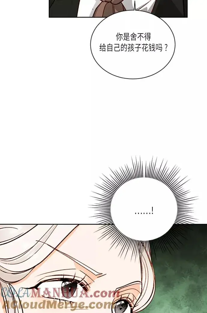《再婚皇后》第40话图16