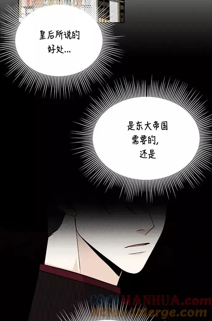 《再婚皇后》第40话图19