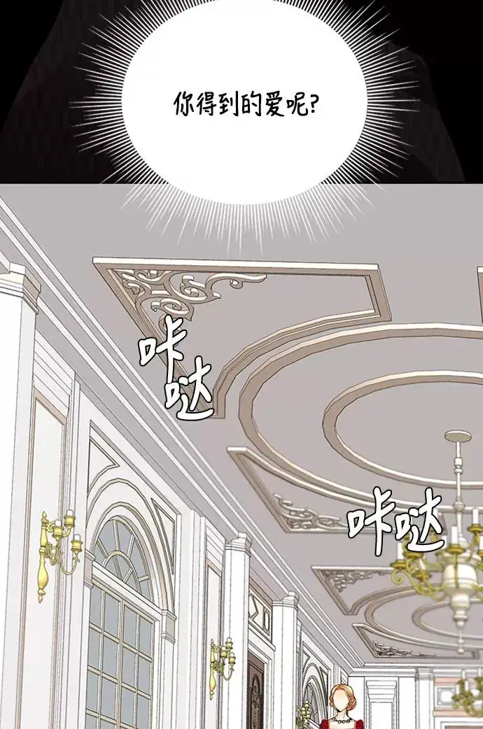 《再婚皇后》第40话图20