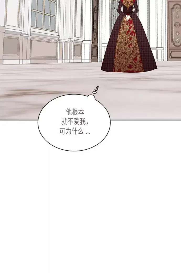 《再婚皇后》第40话图21